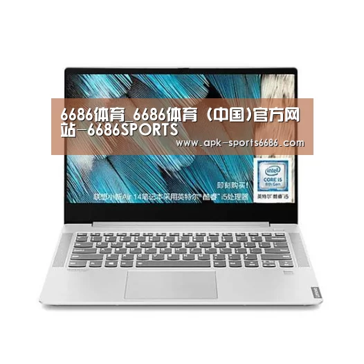 小新 Air 超轻薄笔记本
