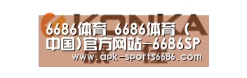 康佳