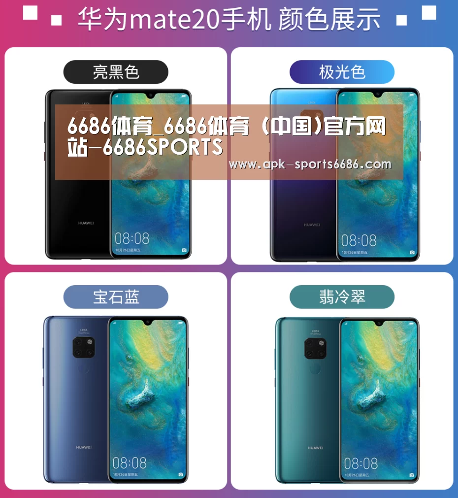 华为无线快充手机(图1) 华为无线快充手机(图1)