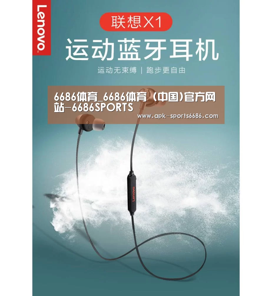 联想 X1无线运动蓝牙耳机(图1)