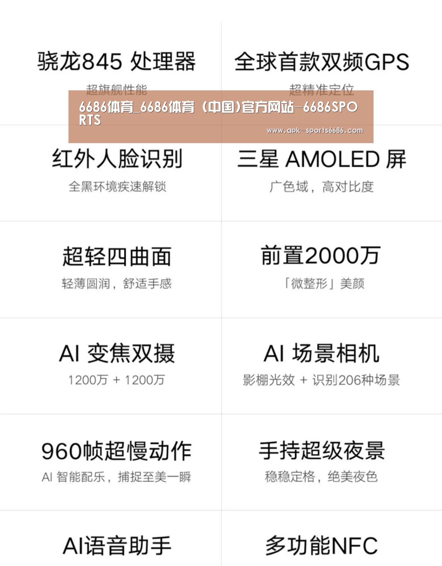小米8屏幕指纹版 6GB+128GB 黑色 全网通4G 双卡双待 全面屏拍照智能游戏手机(图2)